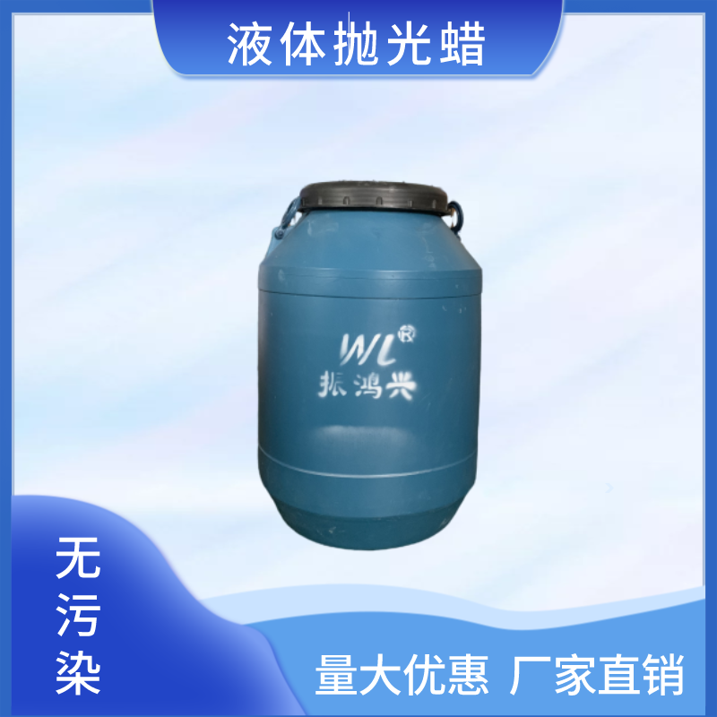 好的抛光蜡-具备环保安全品质