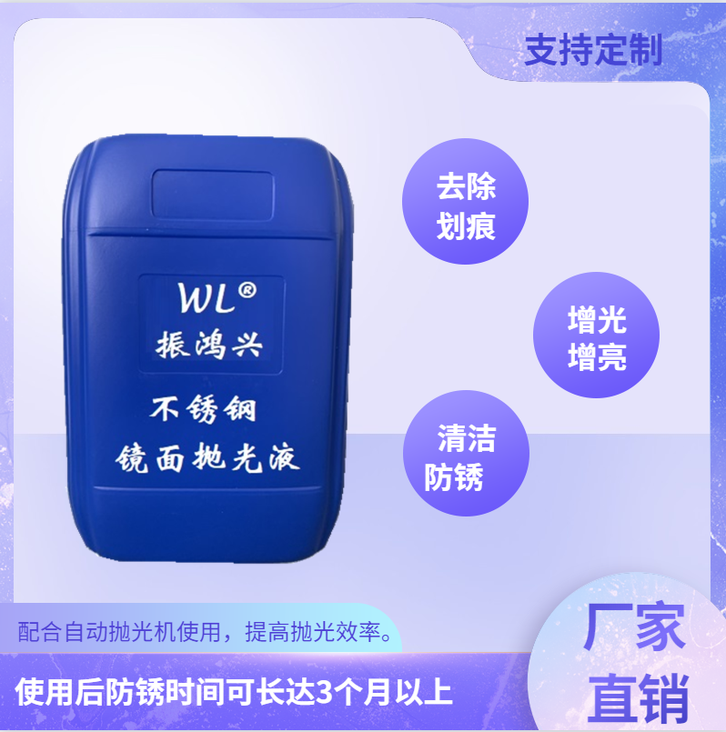 抛光液怎么用-抛光液使用方法